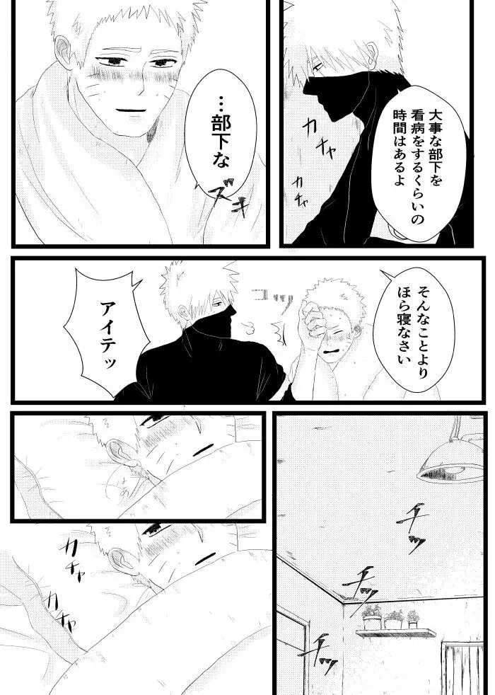心恋ふ Page.39