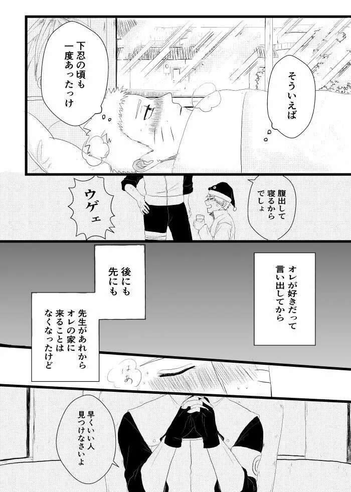 心恋ふ Page.40