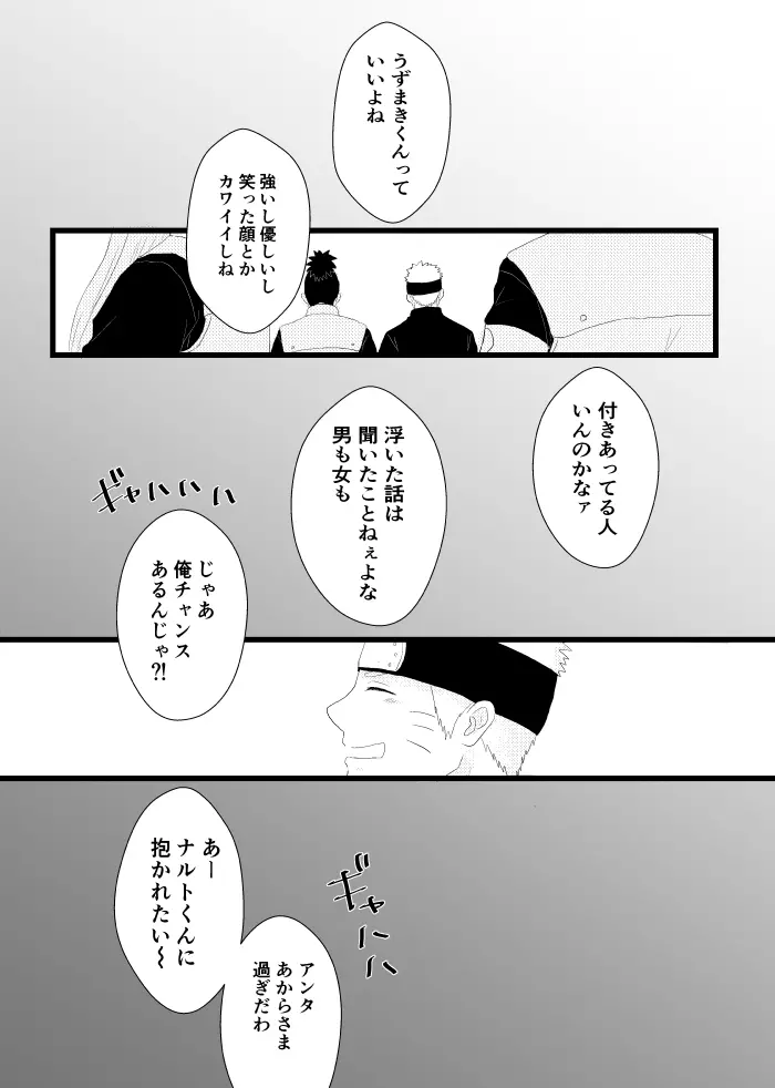 心恋ふ Page.46