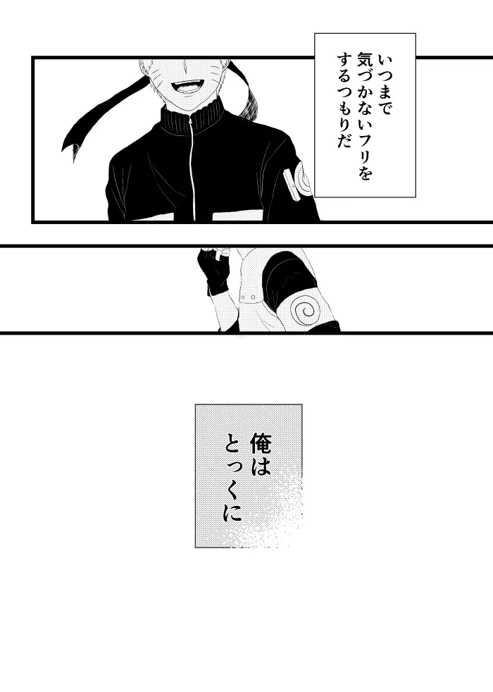 心恋ふ Page.48