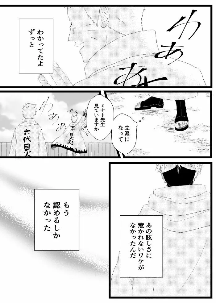 心恋ふ Page.50