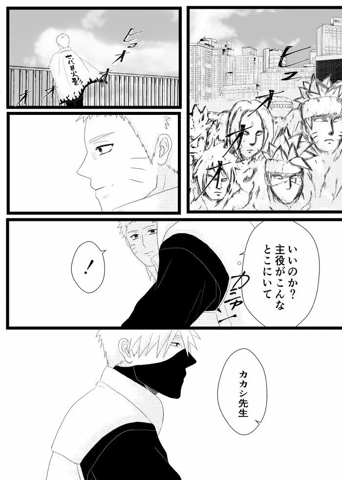 心恋ふ Page.51