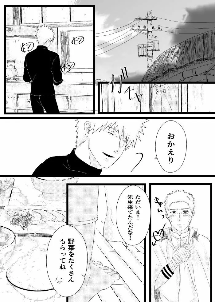心恋ふ Page.64
