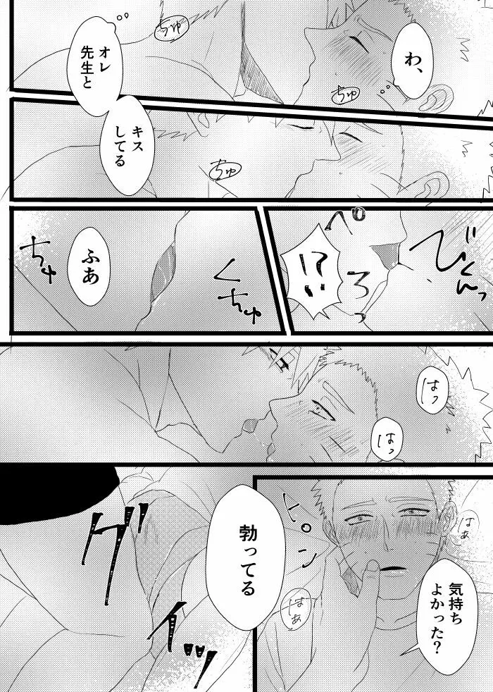 心恋ふ Page.75