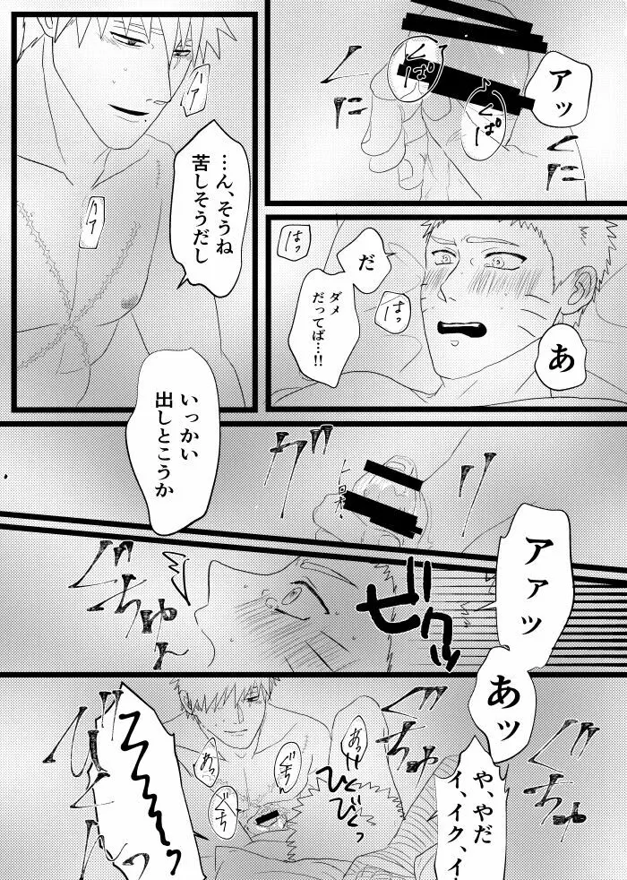 心恋ふ Page.79