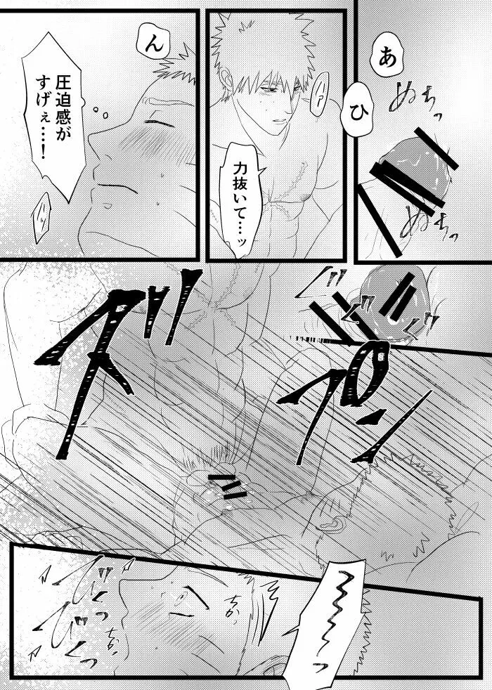 心恋ふ Page.84