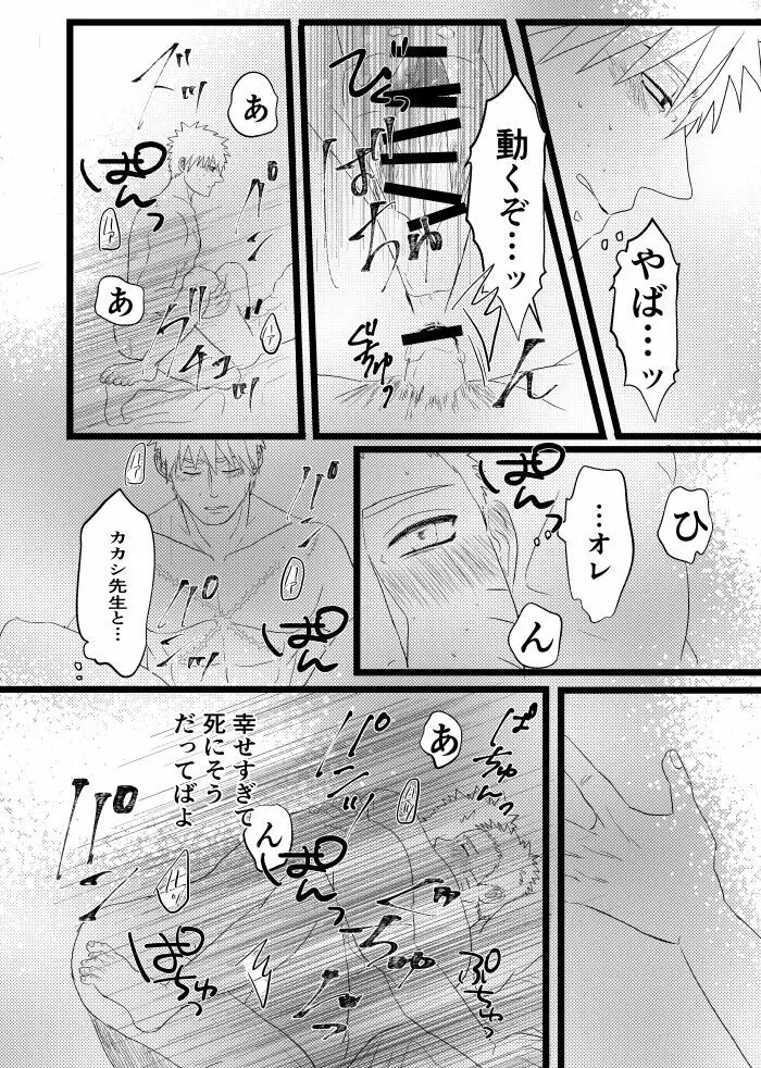 心恋ふ Page.85
