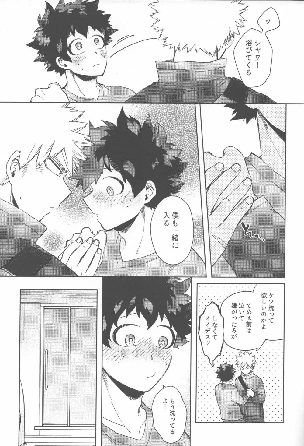 オレの!!!!!! Page.14