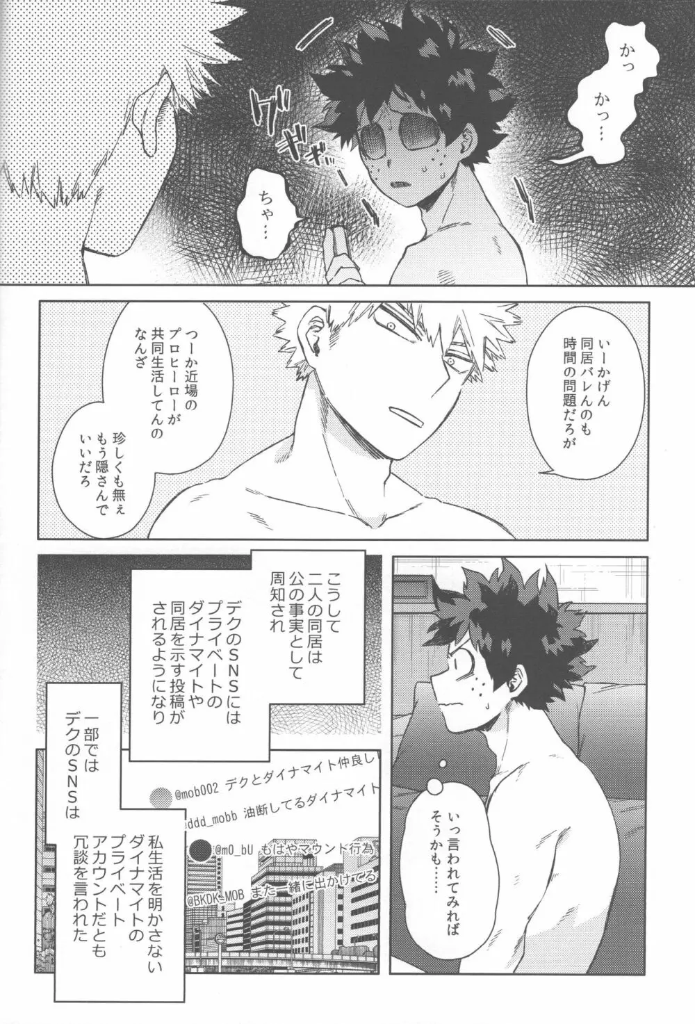 オレの!!!!!! Page.31