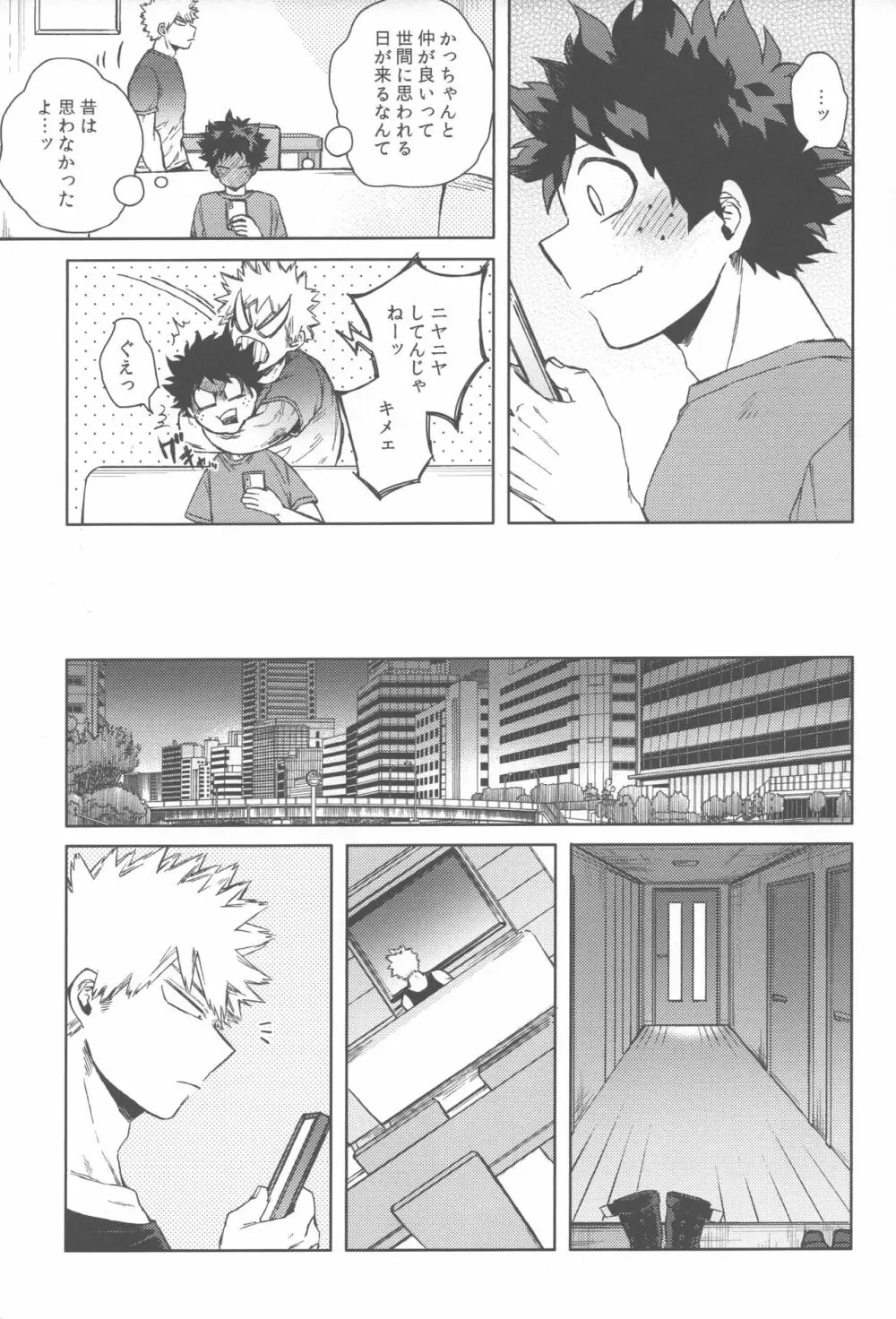 オレの!!!!!! Page.32