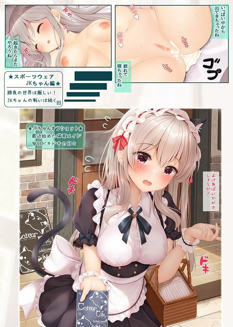 特別指導JKちゃんと放課後H Page.17