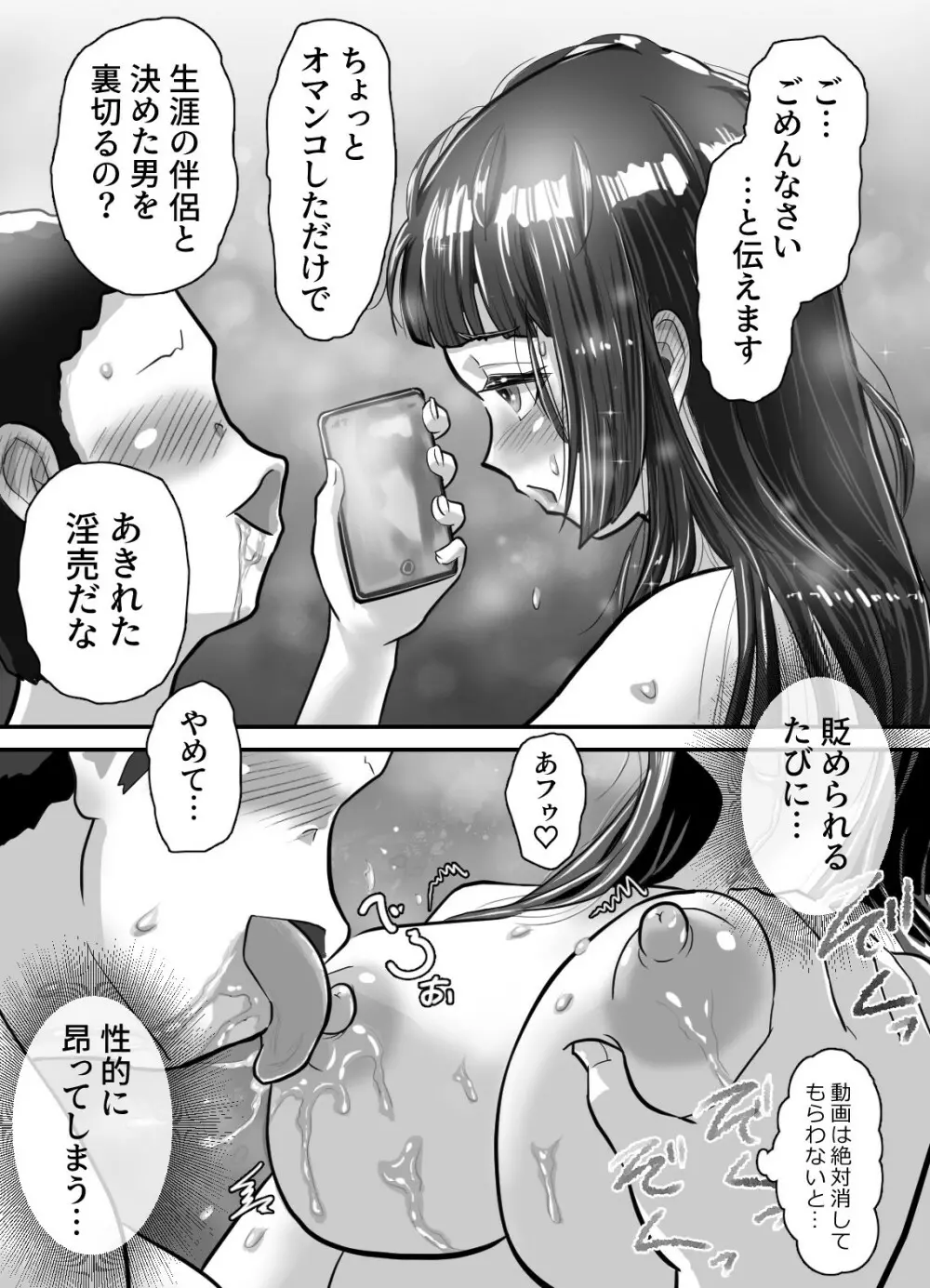 ながされ先生 4 ～教え子にヤられまくってイって逝ってしまいました～ Page.9