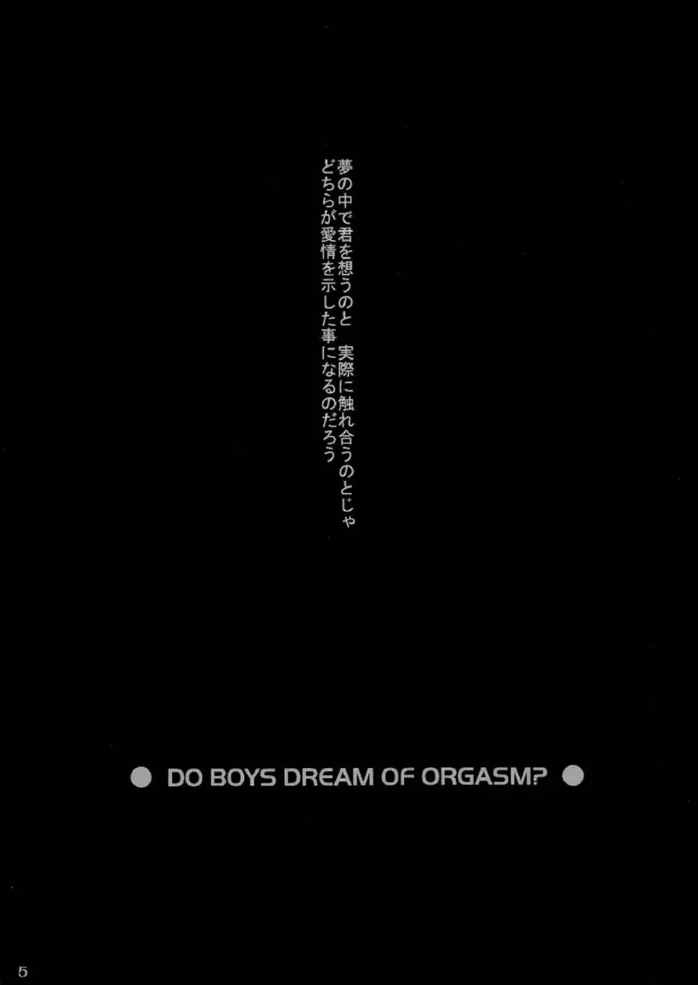 DO BOYS DREAM OF ORGASM? Page.3