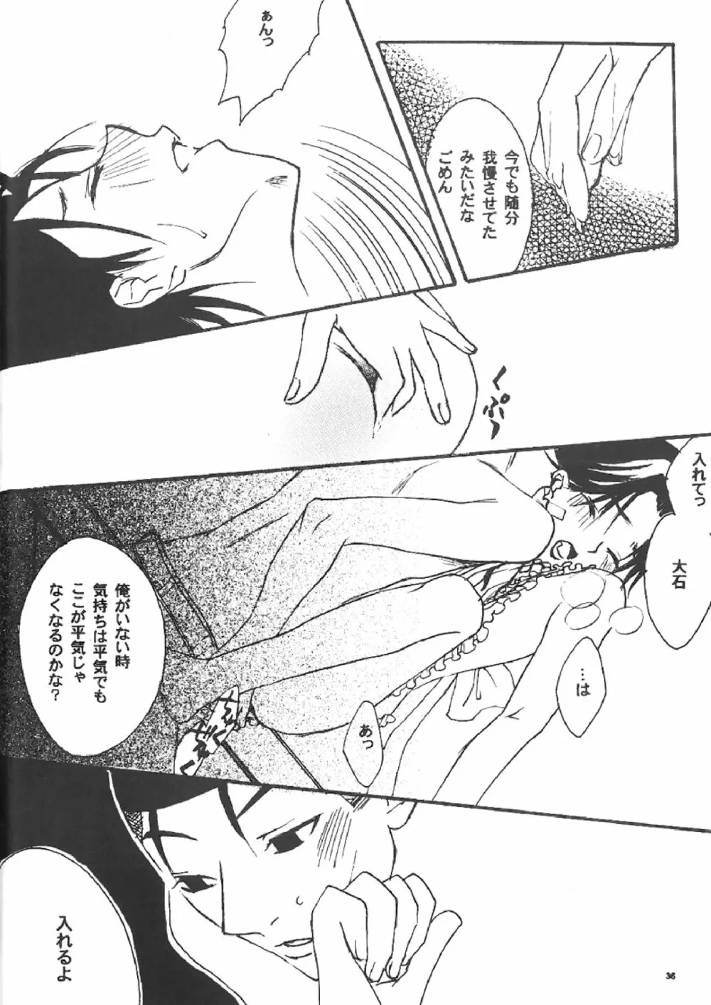 SWEETスイートSWEET Page.30