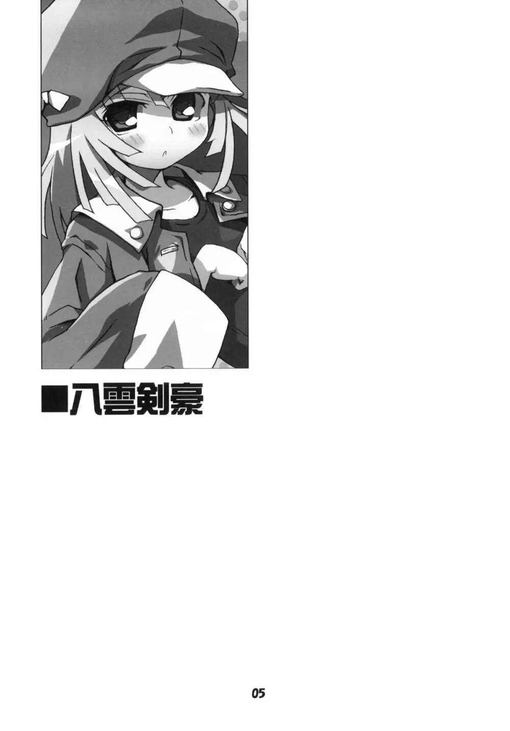 アニメマニア2 Page.4
