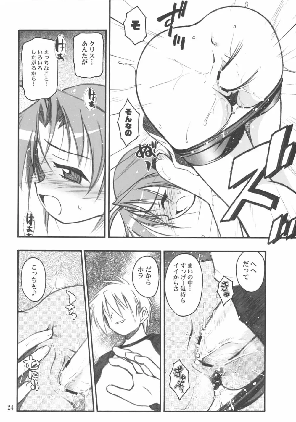 ぽ Page.23