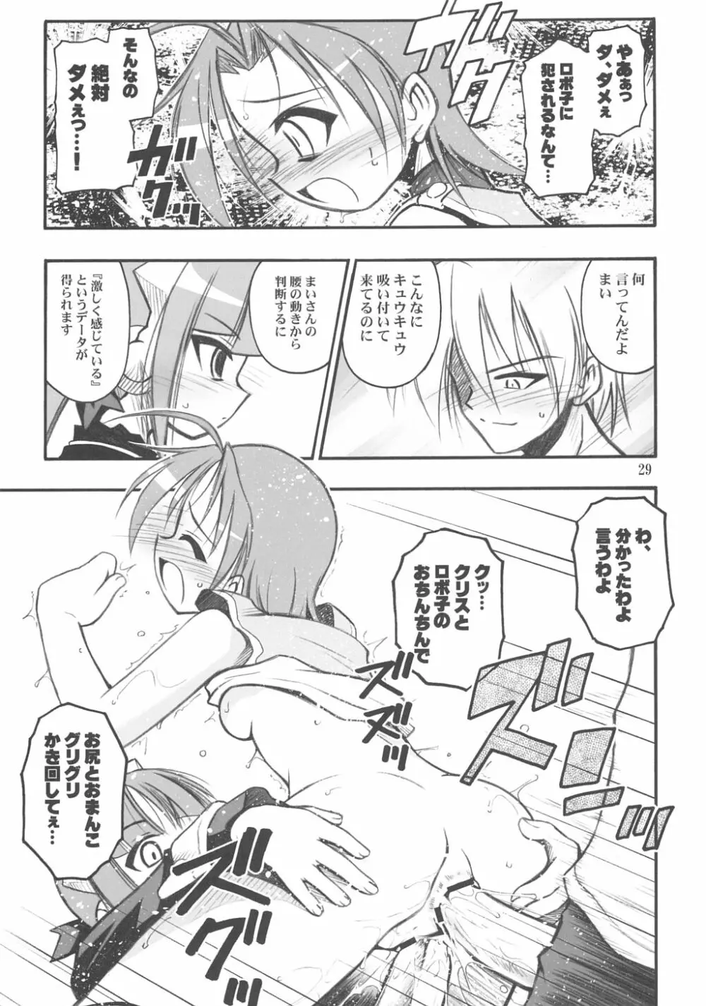 ぽ Page.28