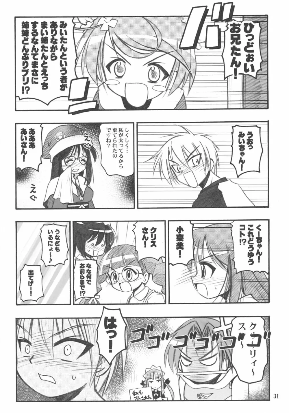 ぽ Page.30