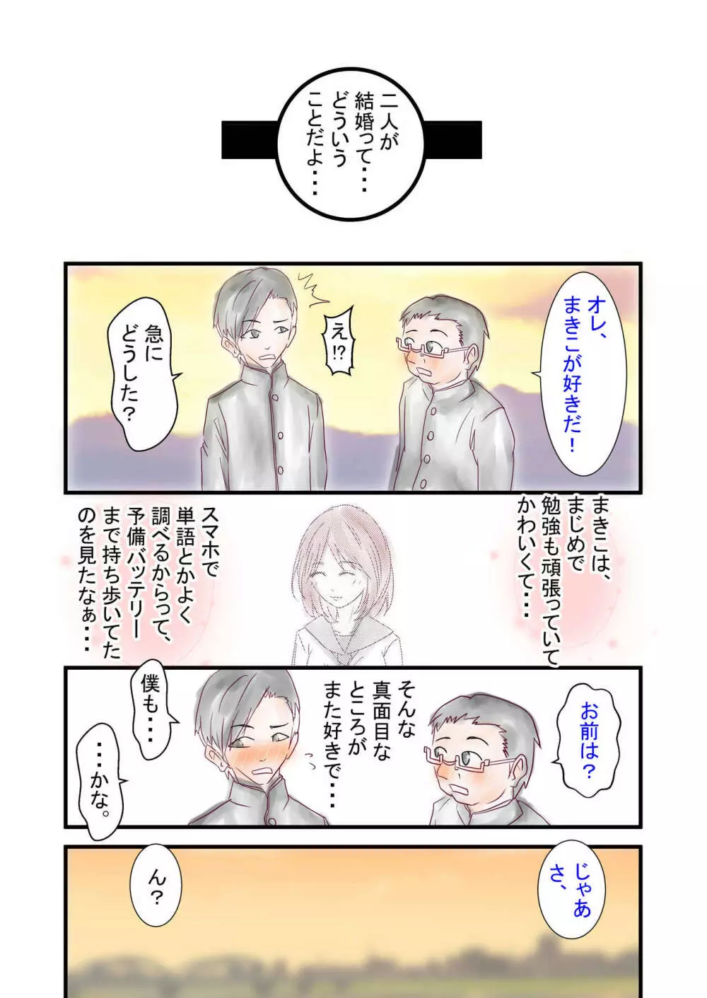 人妻看護師なぐさめのNTR Page.7