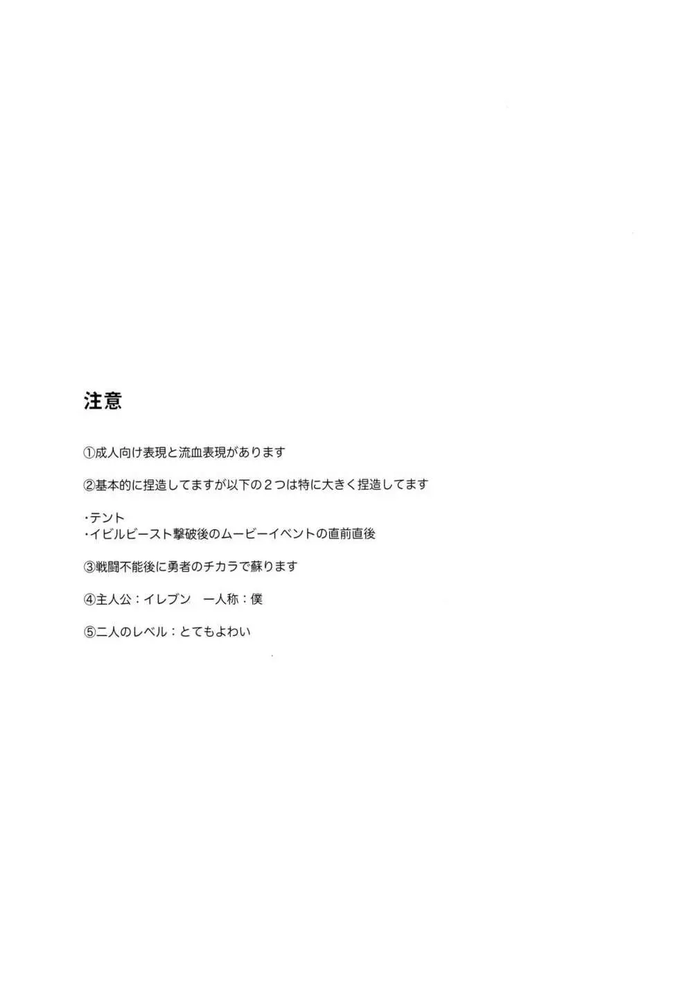 はじまりのデルタ Page.2