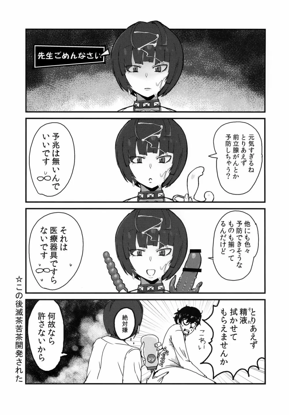 純愛エピクロス Page.33
