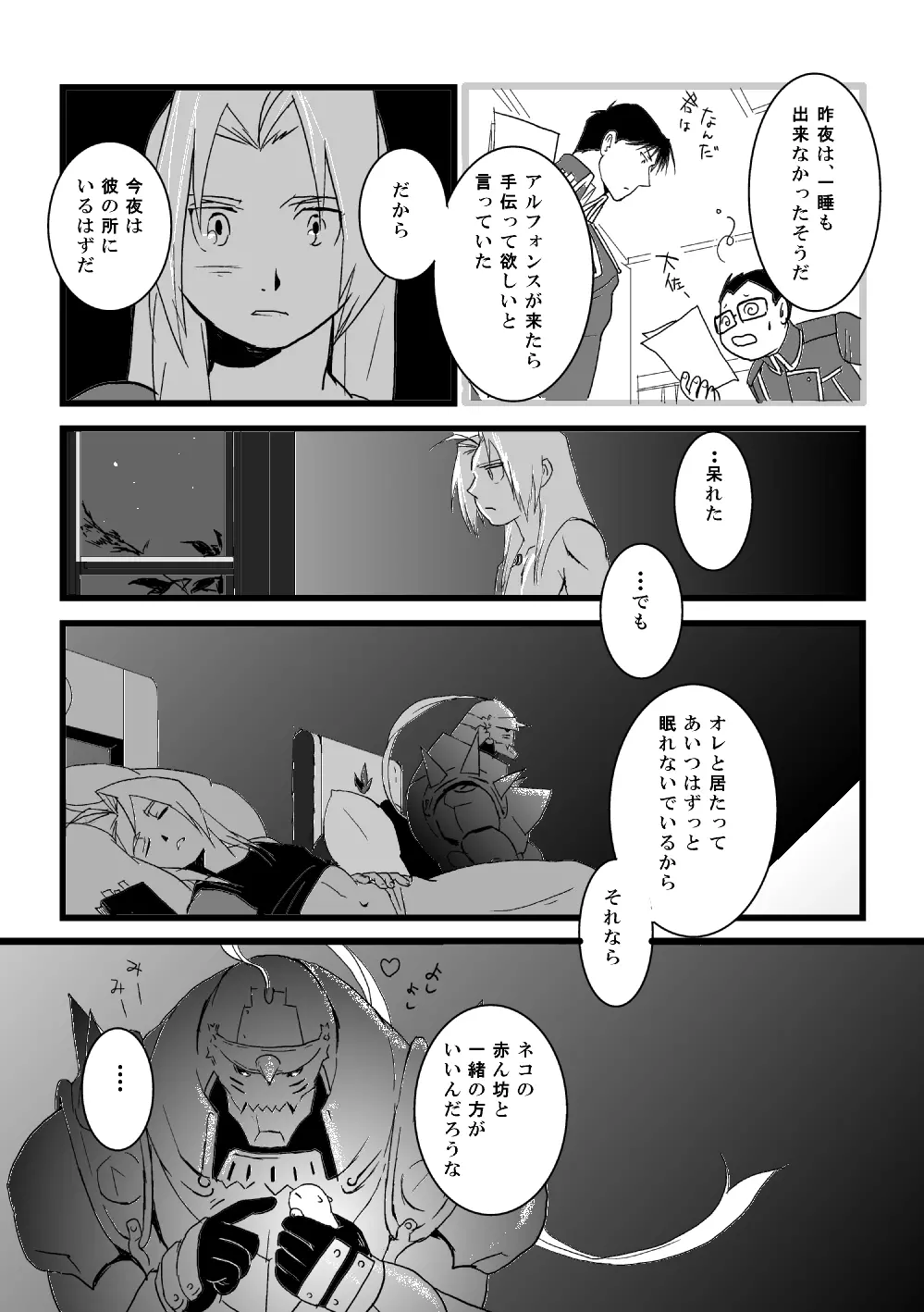 The Second Time Page.34