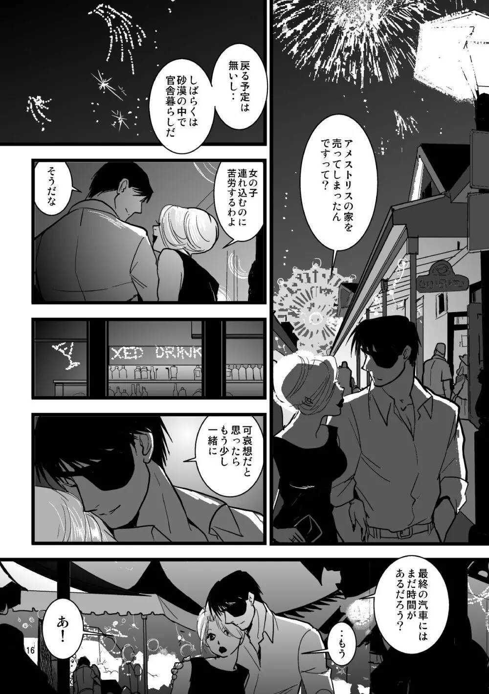 nightmare Page.13