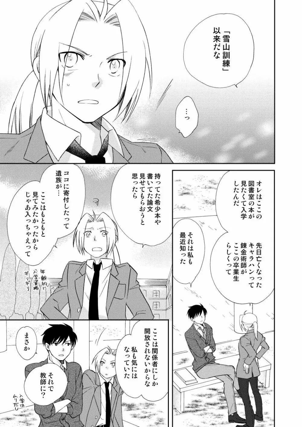 フリュイ・ヴェール Page.17