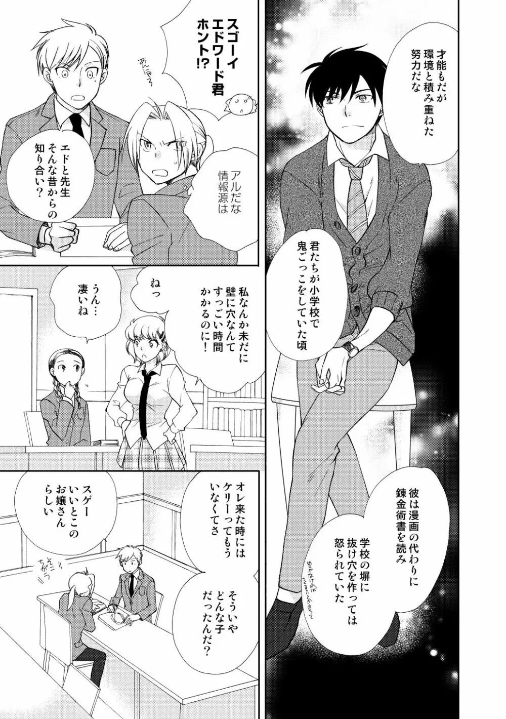 フリュイ・ヴェール Page.27