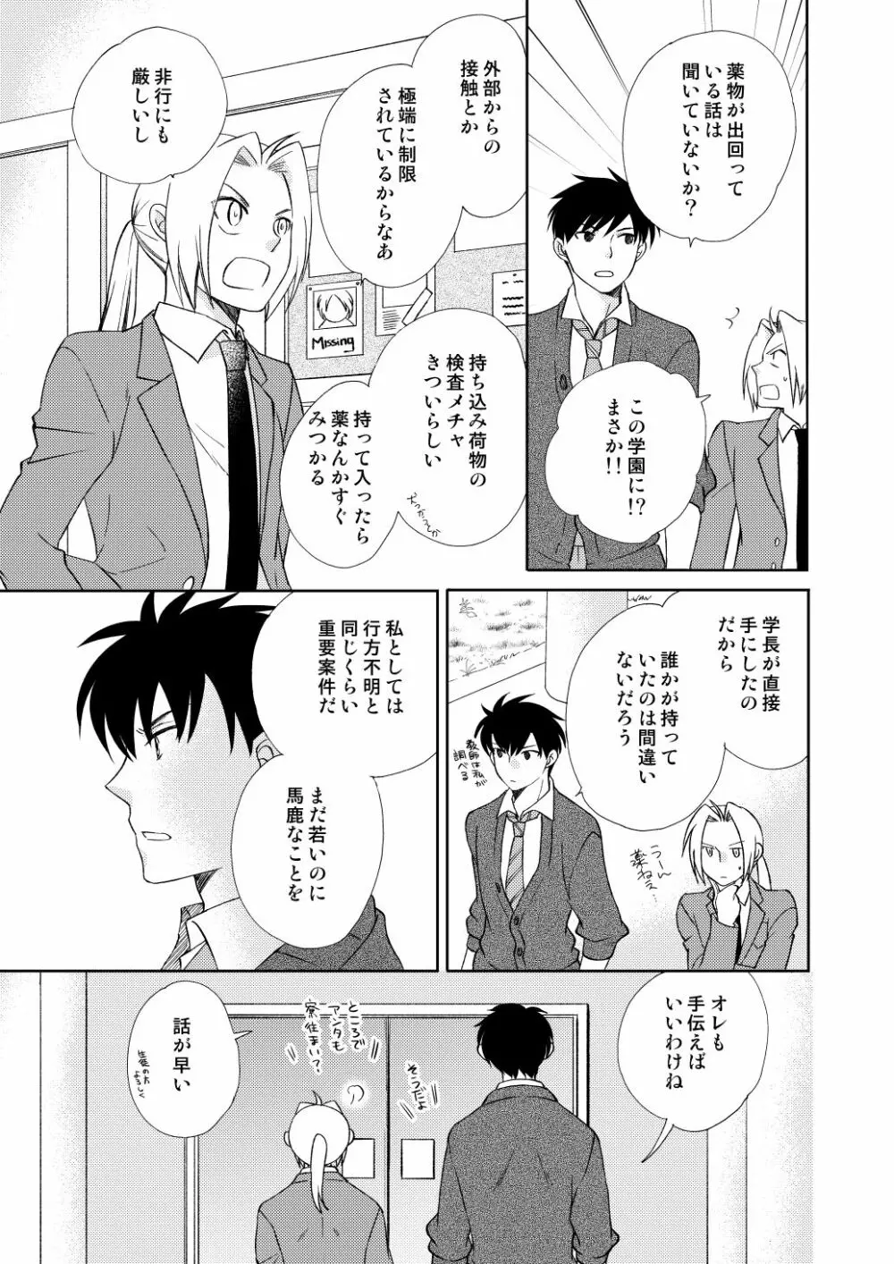 フリュイ・ヴェール Page.29