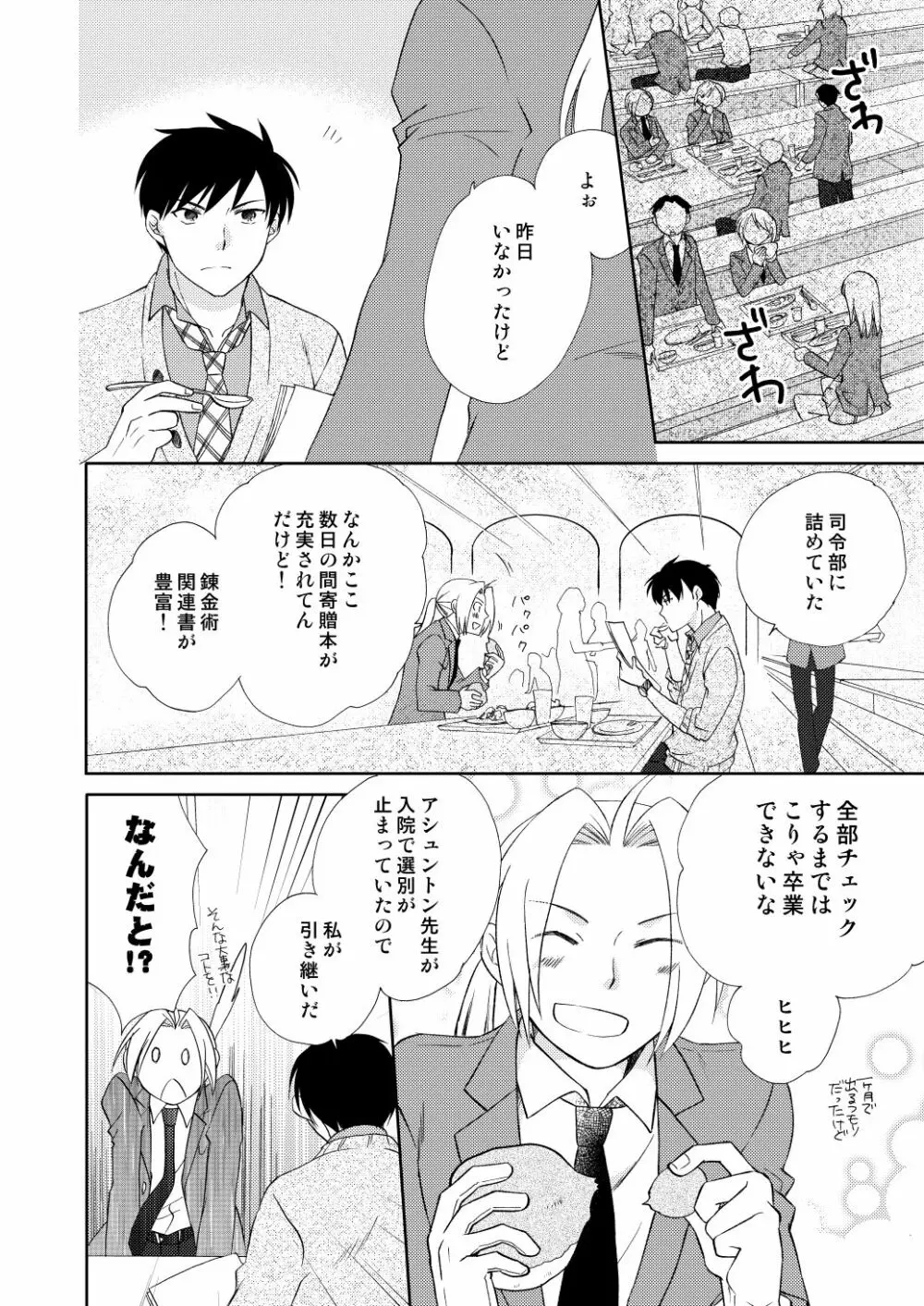 フリュイ・ヴェール Page.30