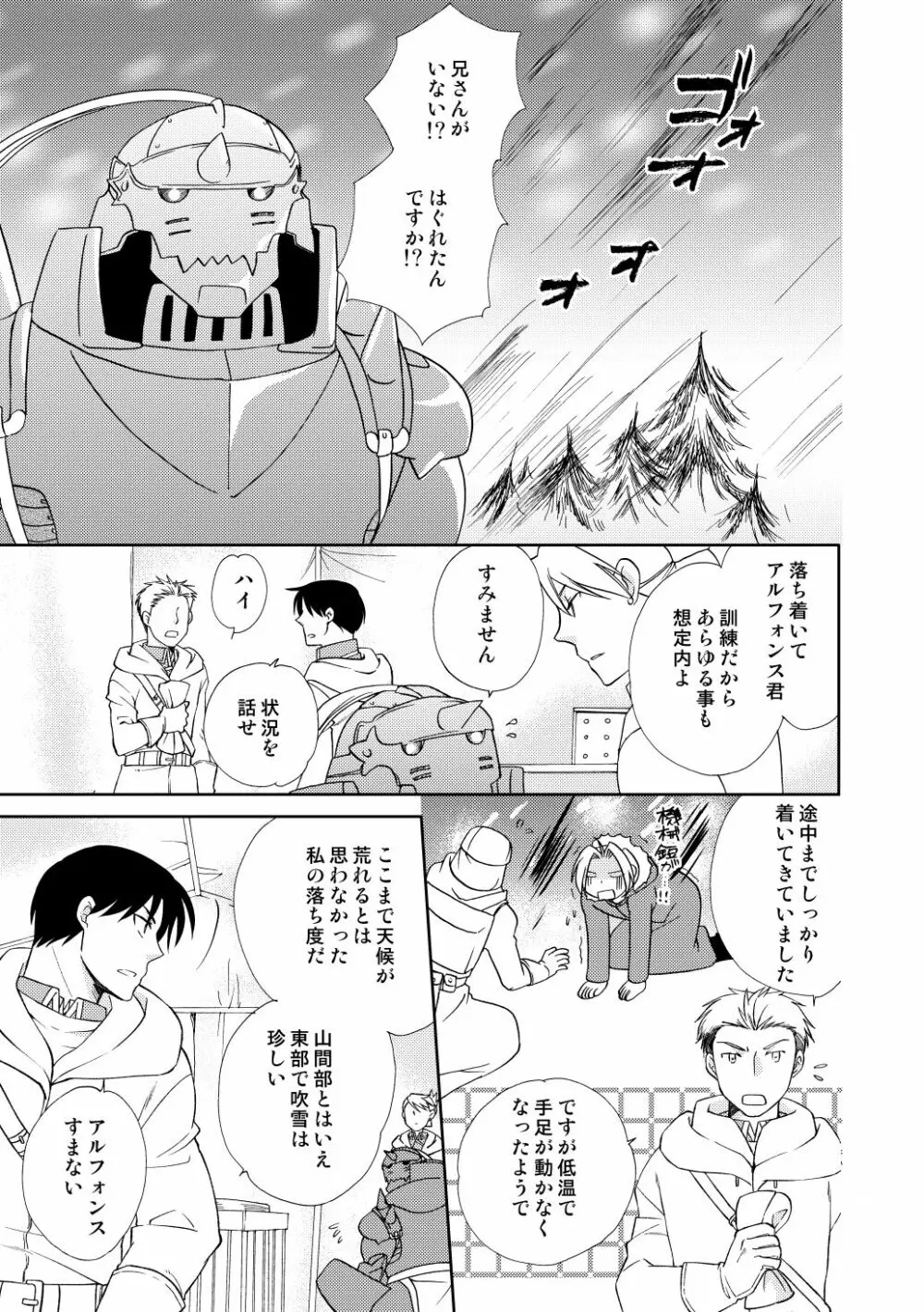 フリュイ・ヴェール Page.45