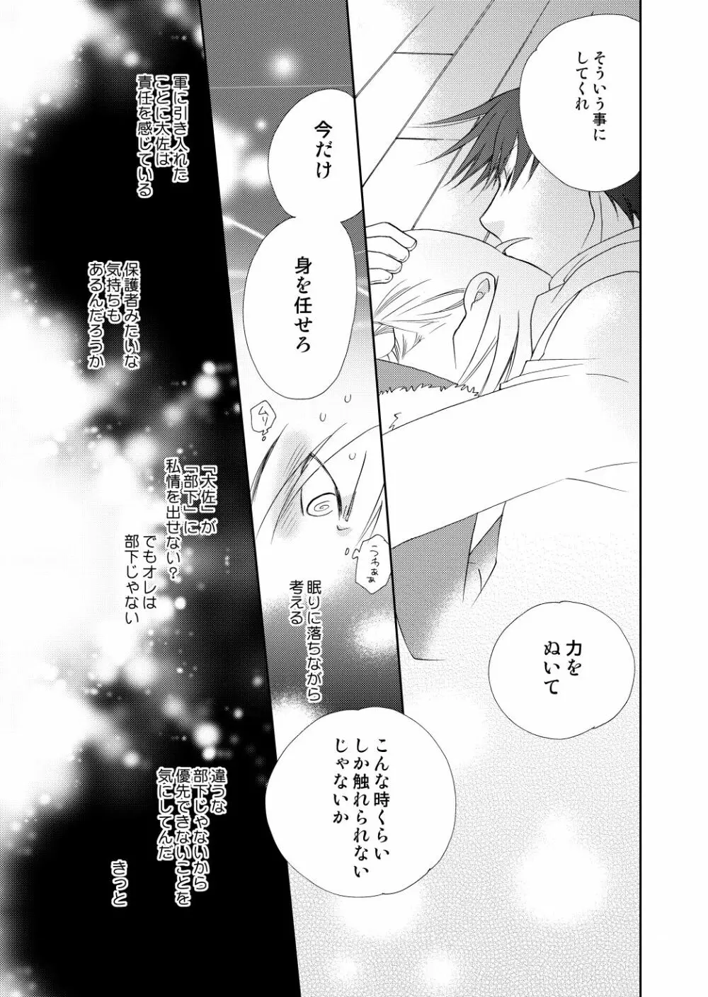 フリュイ・ヴェール Page.57