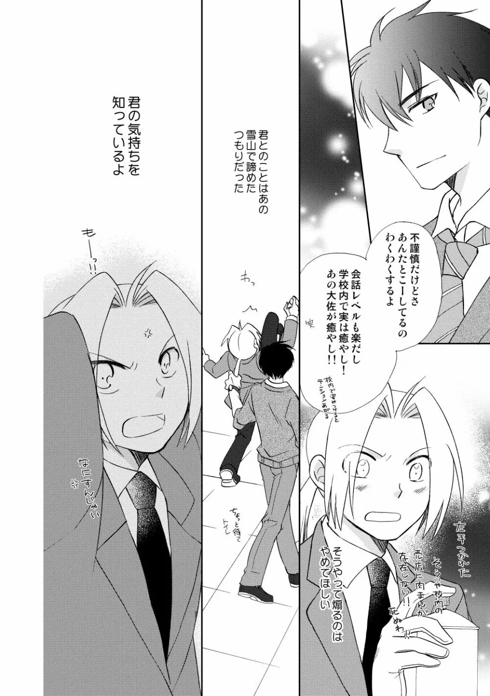 フリュイ・ヴェール Page.74