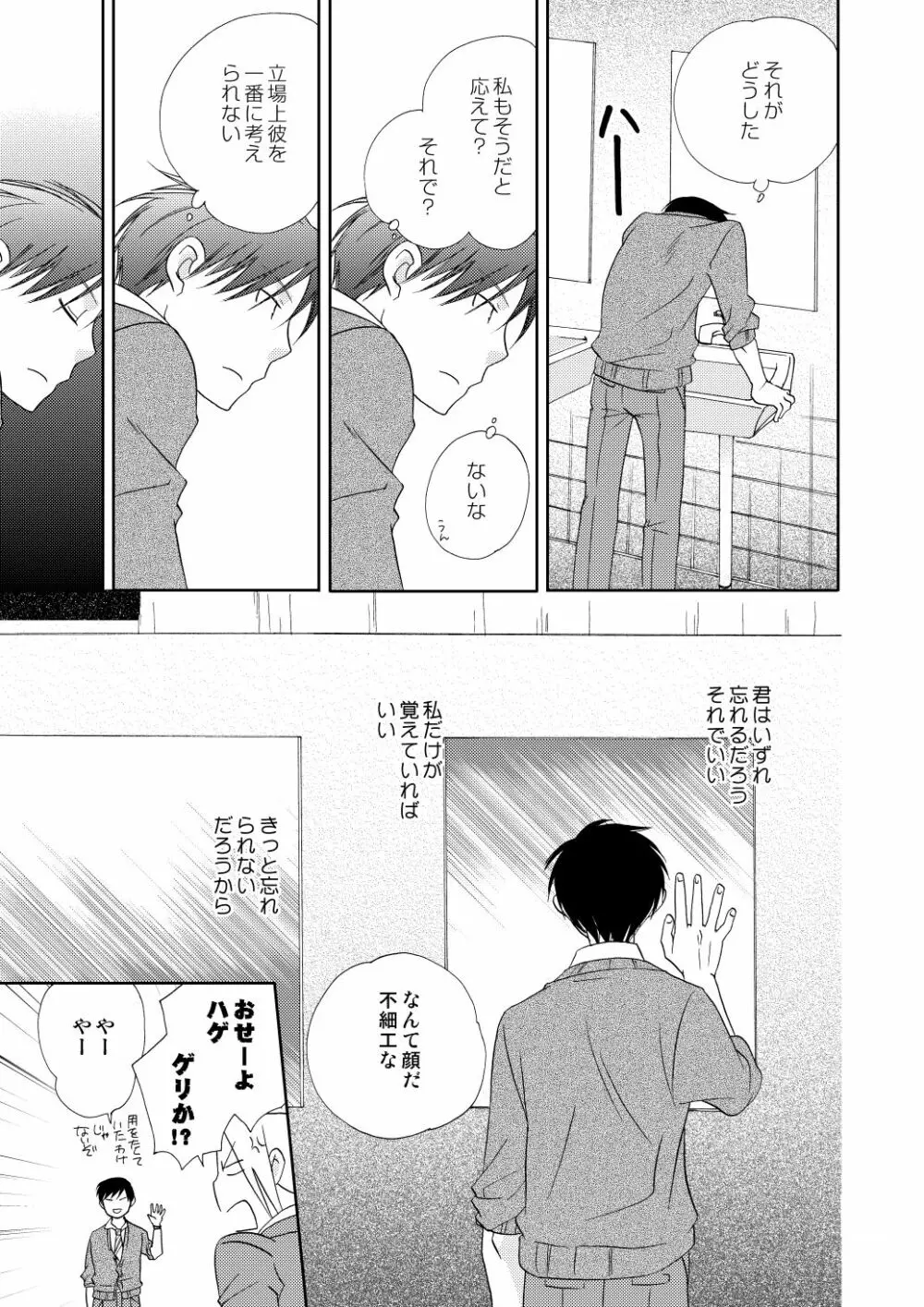 フリュイ・ヴェール Page.75