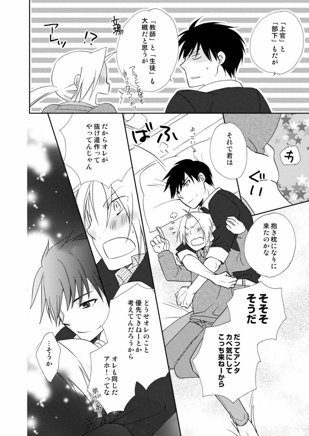 フリュイ・ヴェール Page.94