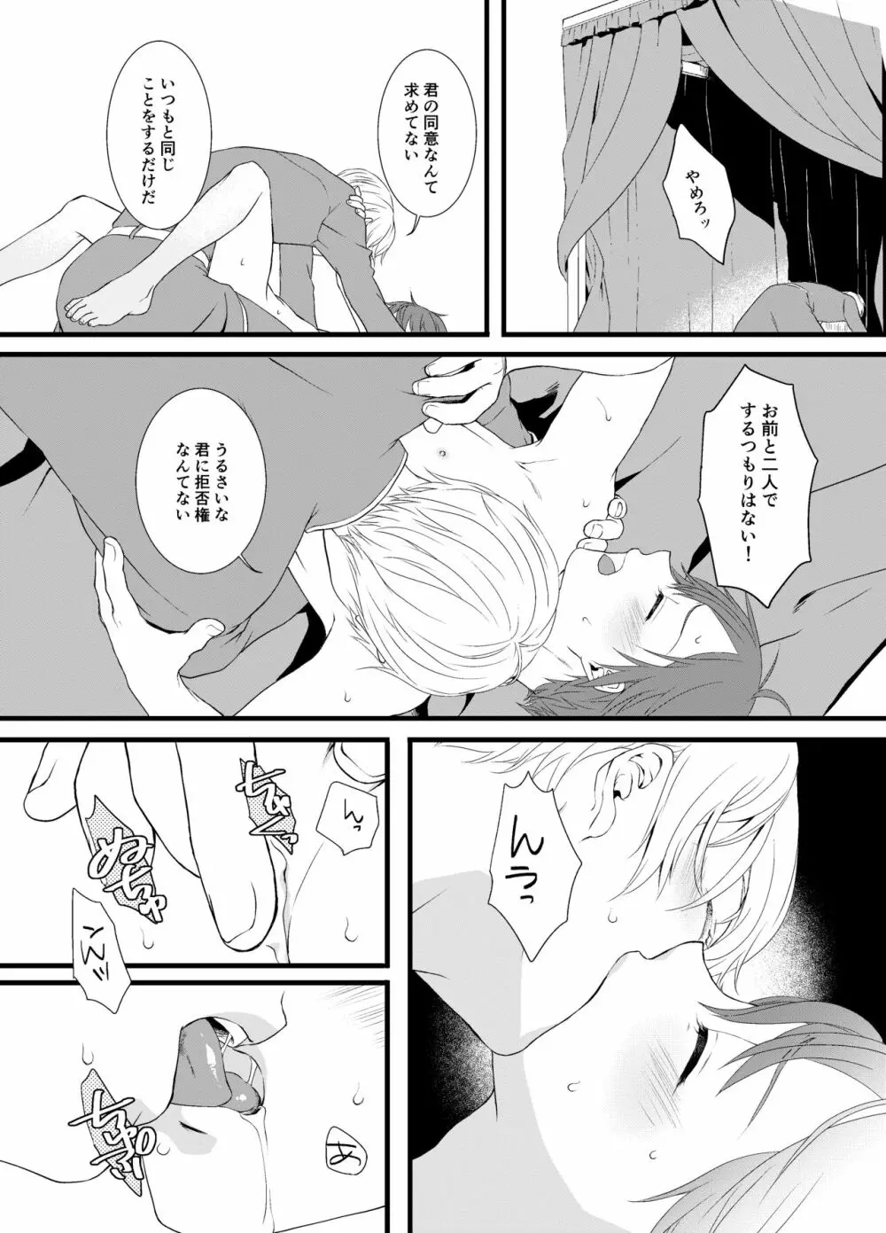 Horn of fertility Page.11
