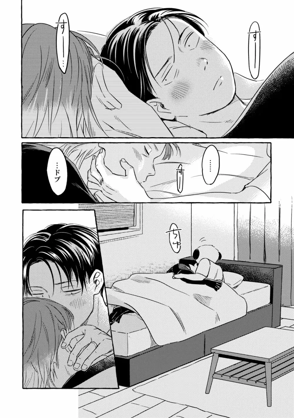 クーラーこわれた Page.20