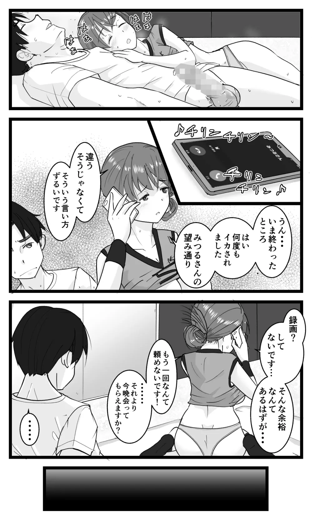 NTR要請～ネトラレ性癖のドS兄から幼馴染を奪い取る！ Page.52