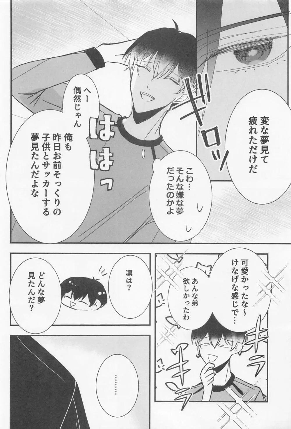 your dream Page.19