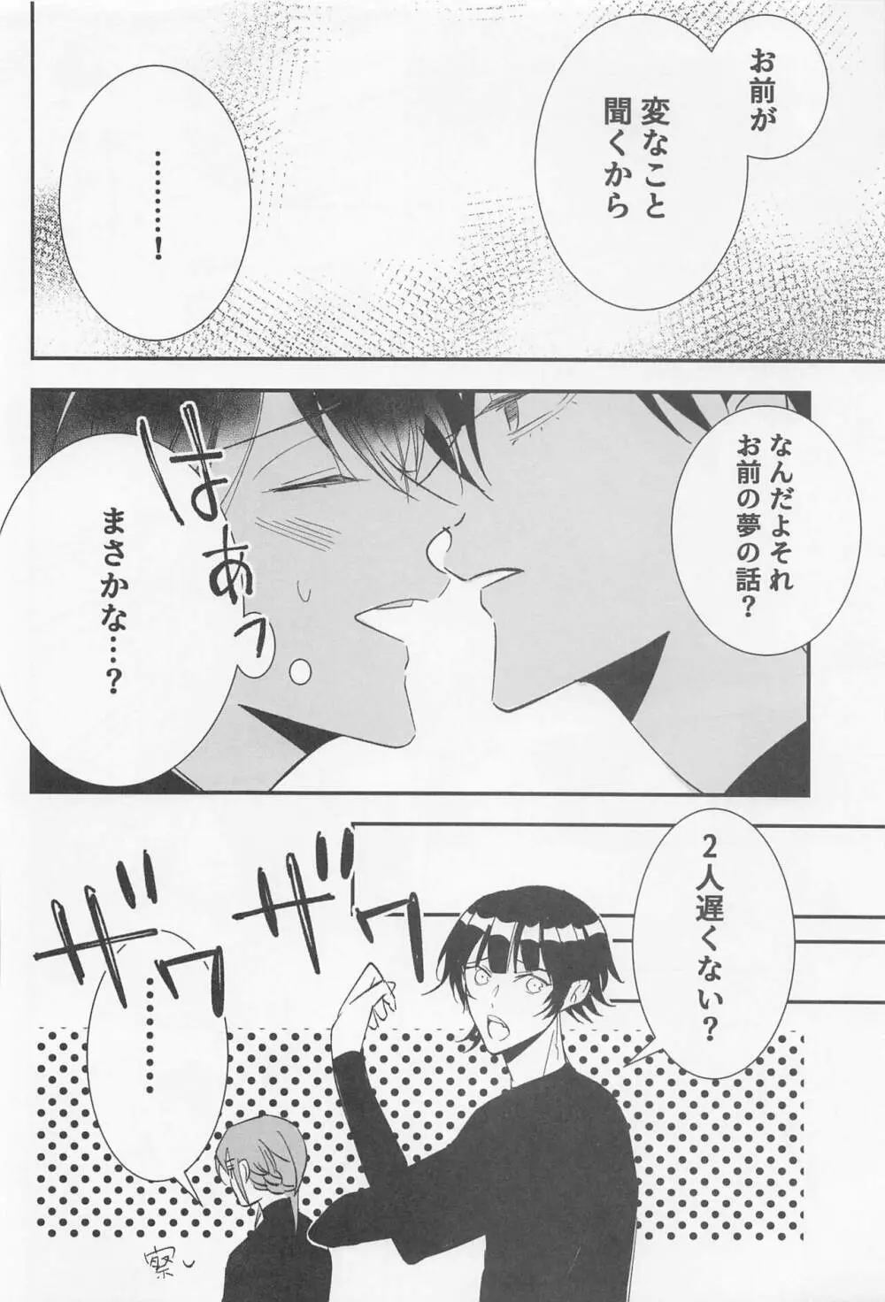 your dream Page.23