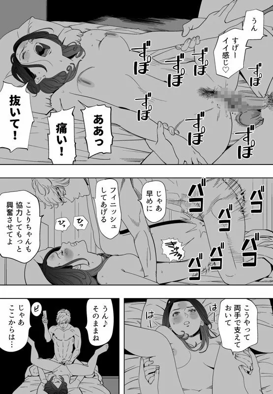 青い小鳥 Page.133