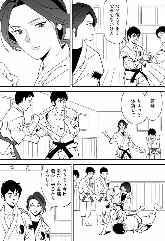 青い小鳥 Page.21