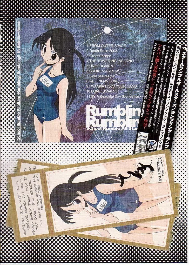 School Rumble アールスターズ Rumbling! Rumbling!! Page.26