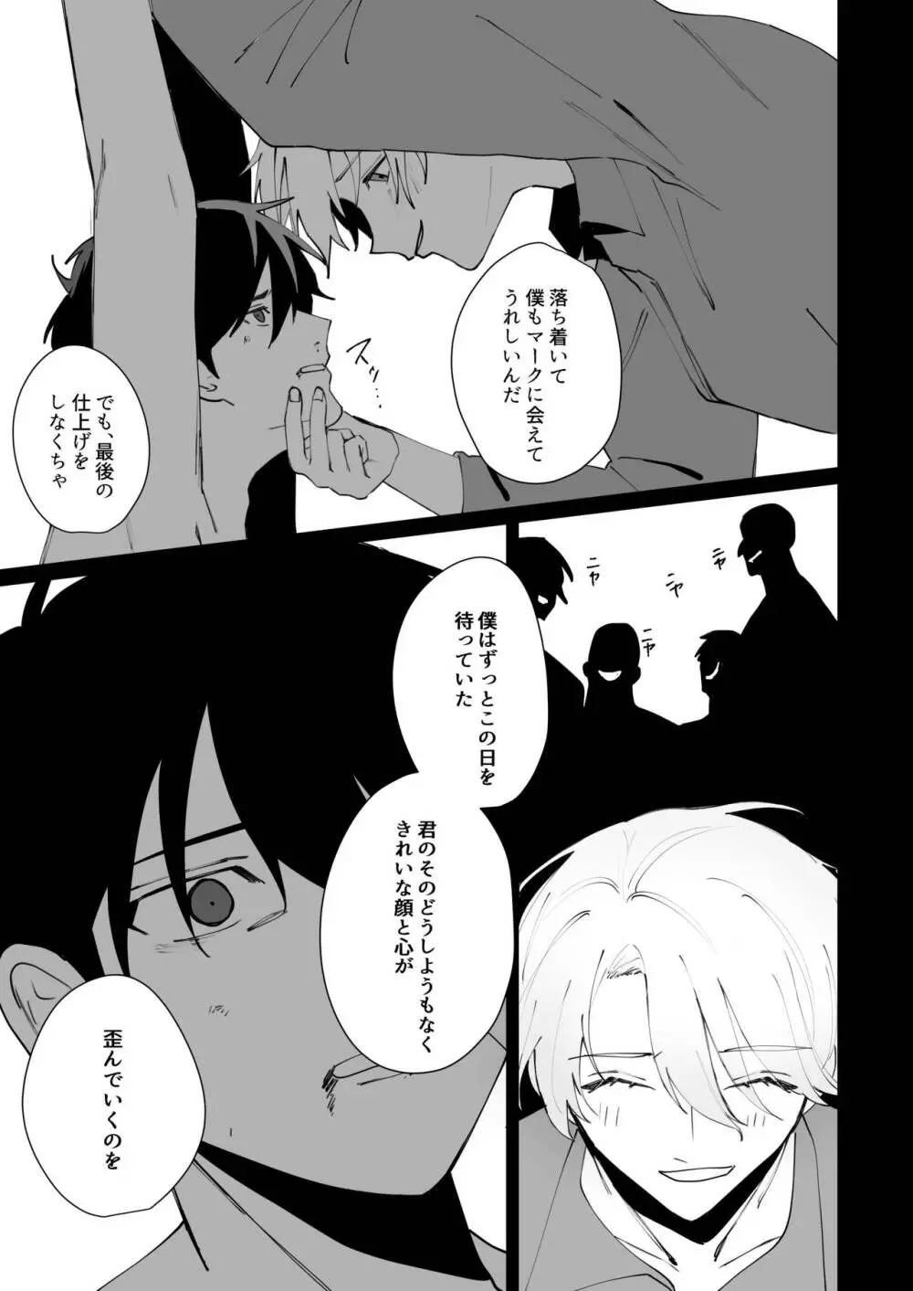 プリズンスレイブ Page.45