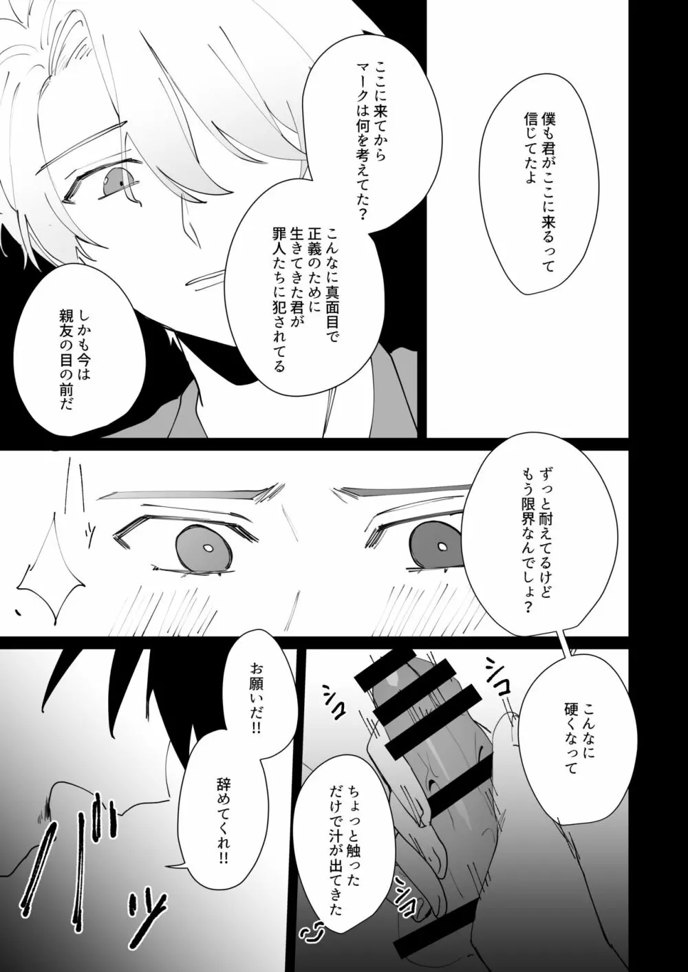 プリズンスレイブ Page.47