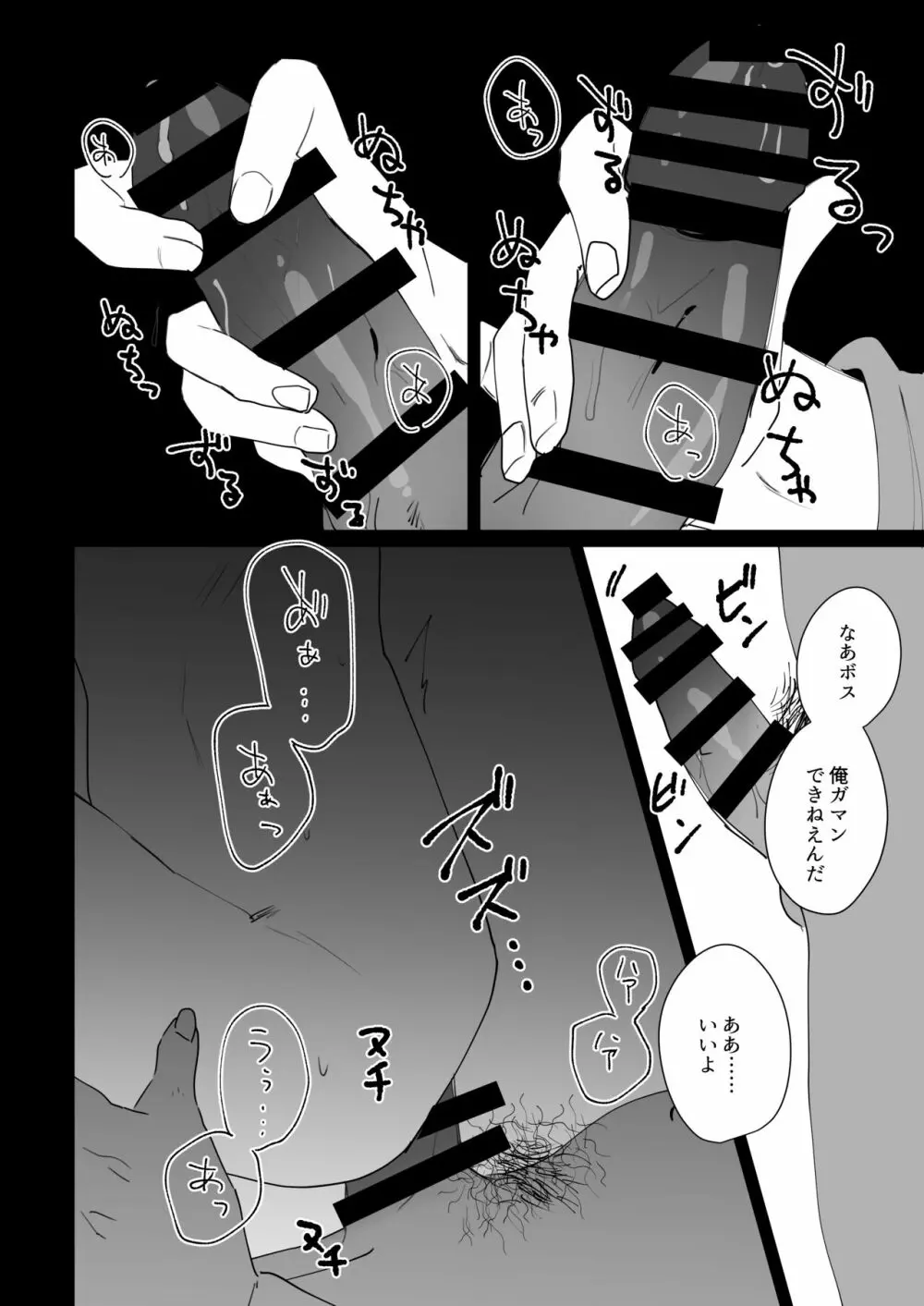 プリズンスレイブ Page.48