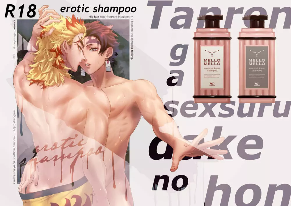 erotic shampoo Page.1