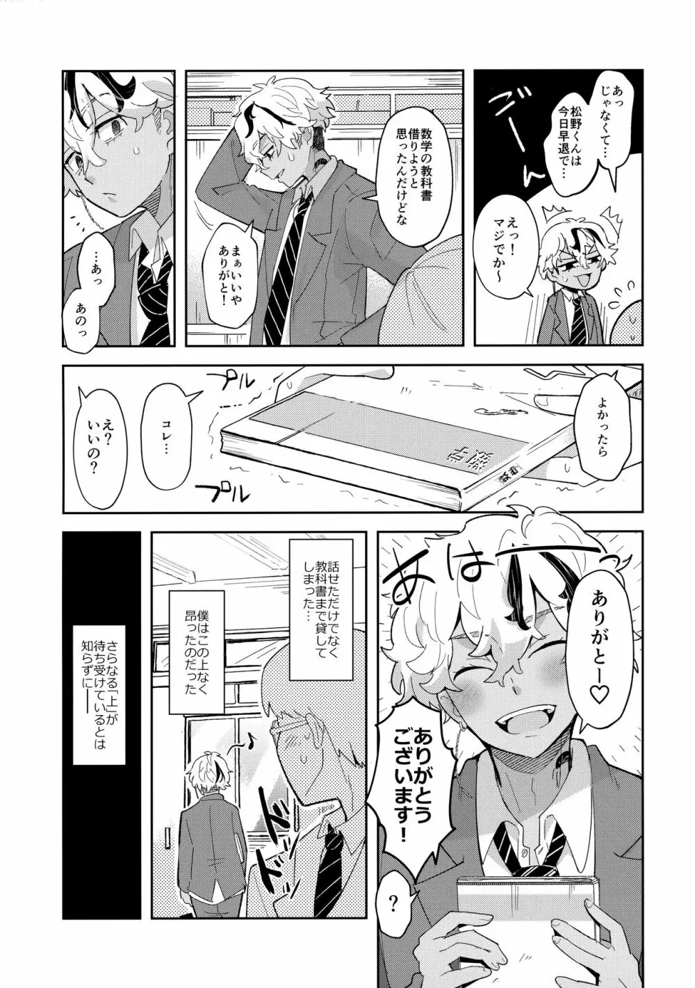 そんなコトまで！？ Page.4