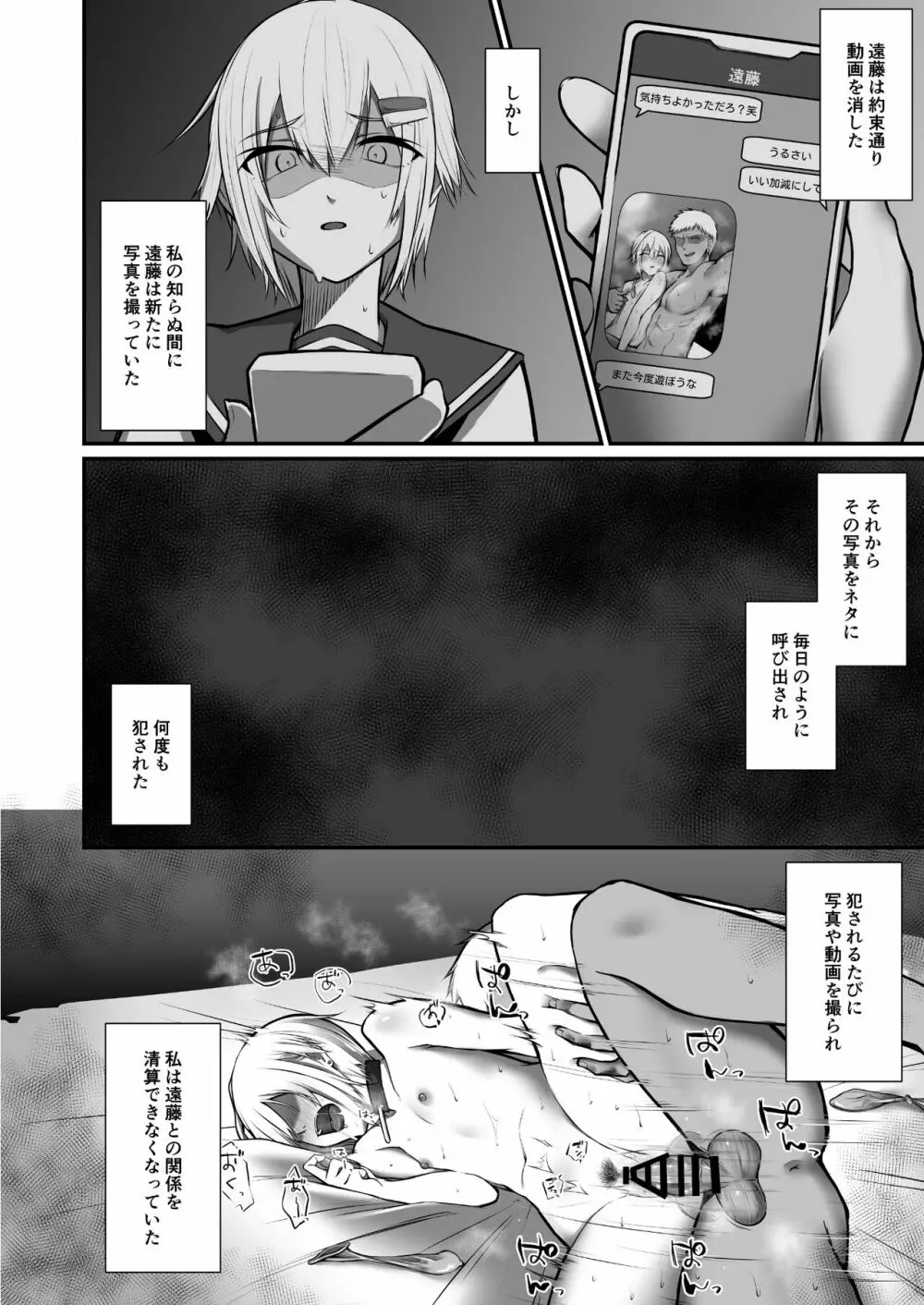 堕華II Page.5